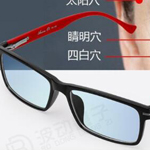 量子眼镜 负离子能量眼镜 源头厂家直销首选好评 防蓝光眼镜
