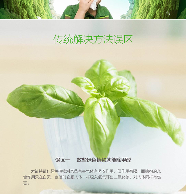 植物负氧离子原液