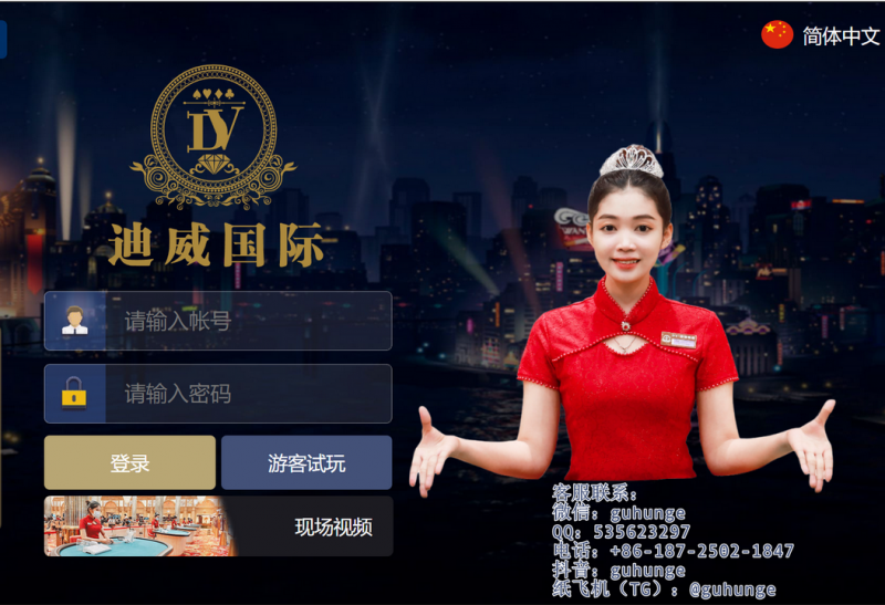 迪威国际娱乐厅guhunge
